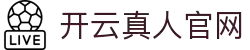 开云真人官网入口 - 畅享高端娱乐体验